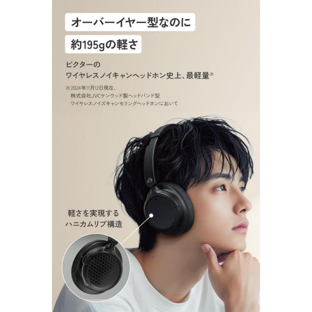 ＜新品未開封＞Victor ワイヤレスヘッドホン HA-S99N-B ブラック