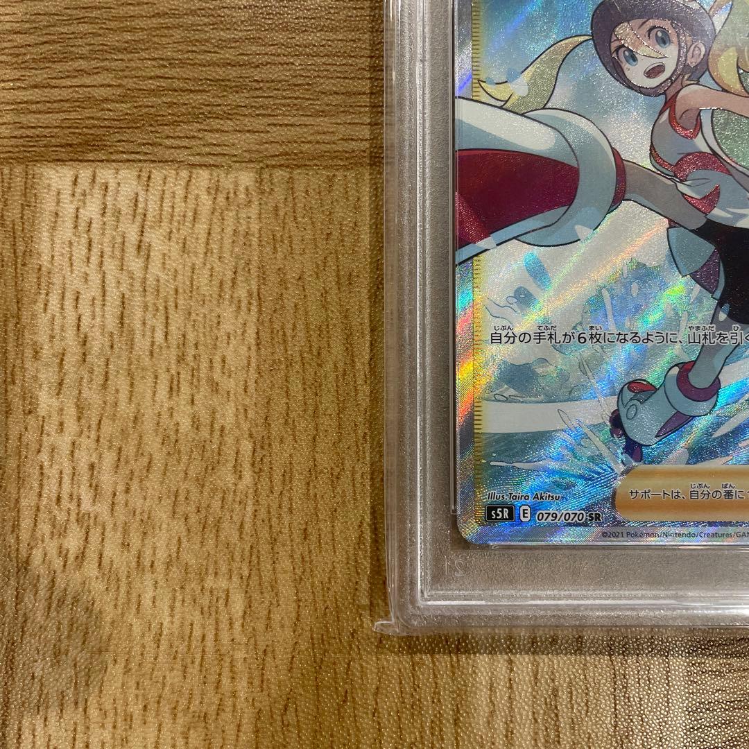 【PSA10】コルニの気合い SR S5R 連撃マスター 079/070