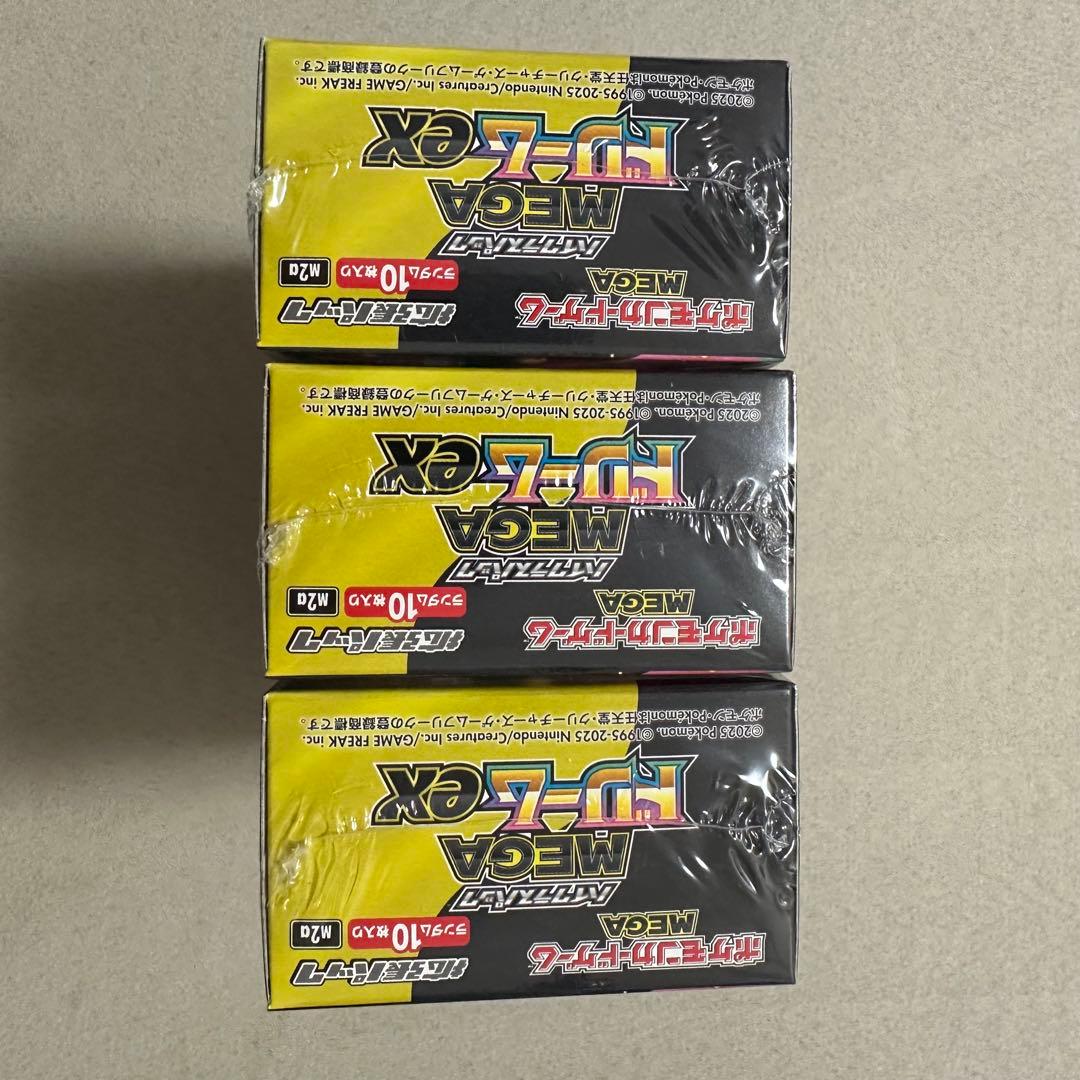 シュリンク付き　メガドリームex 3box