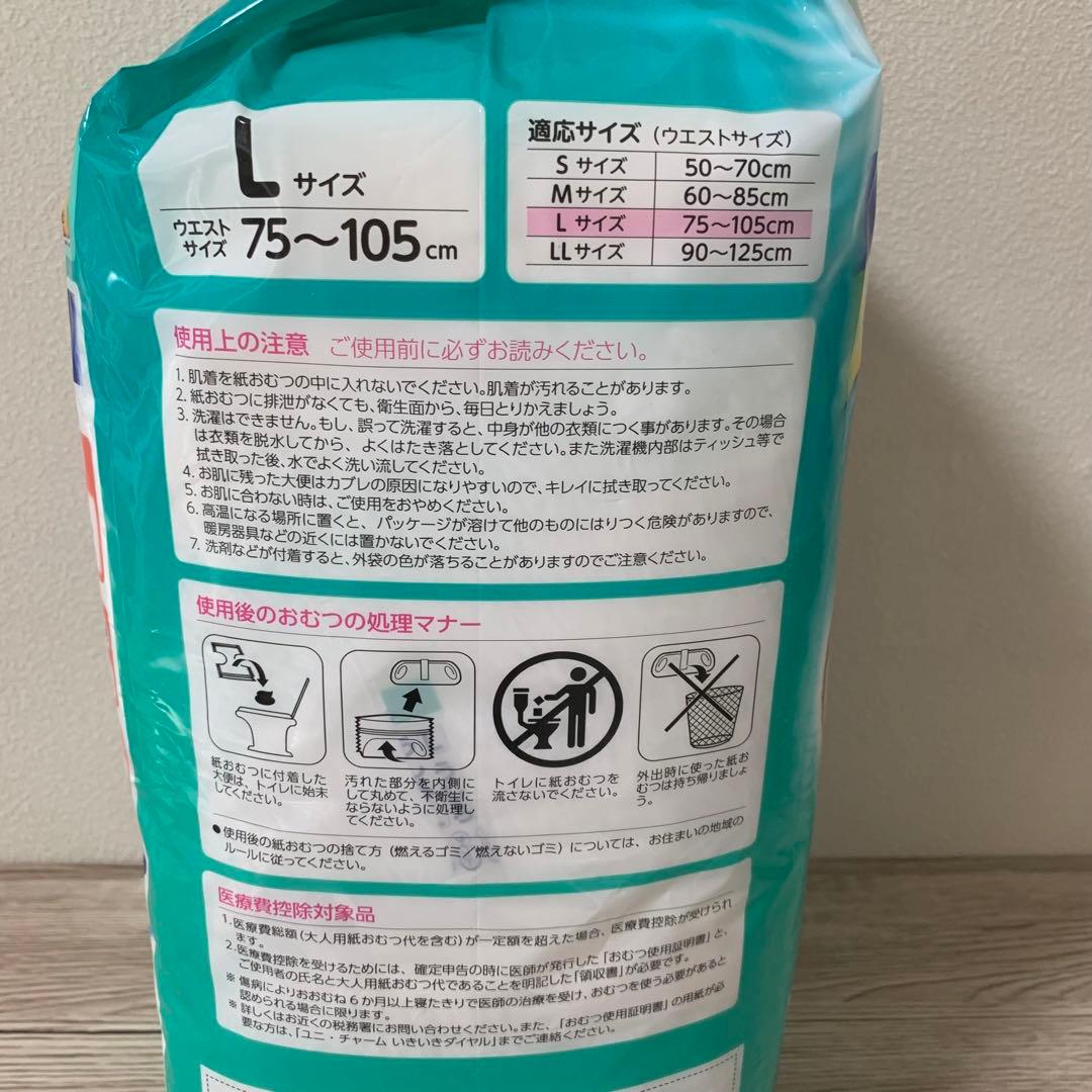 ライフリー パンツ型おむつ Lサイズ 20枚入り×5パック　104枚