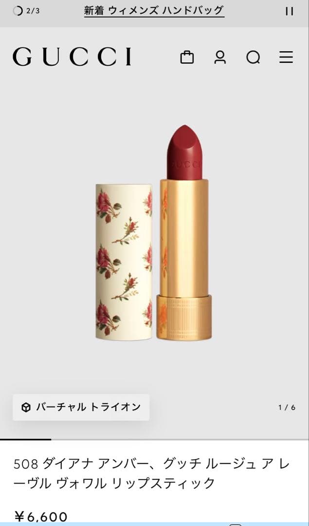 Gucci ルージュ　4本セット