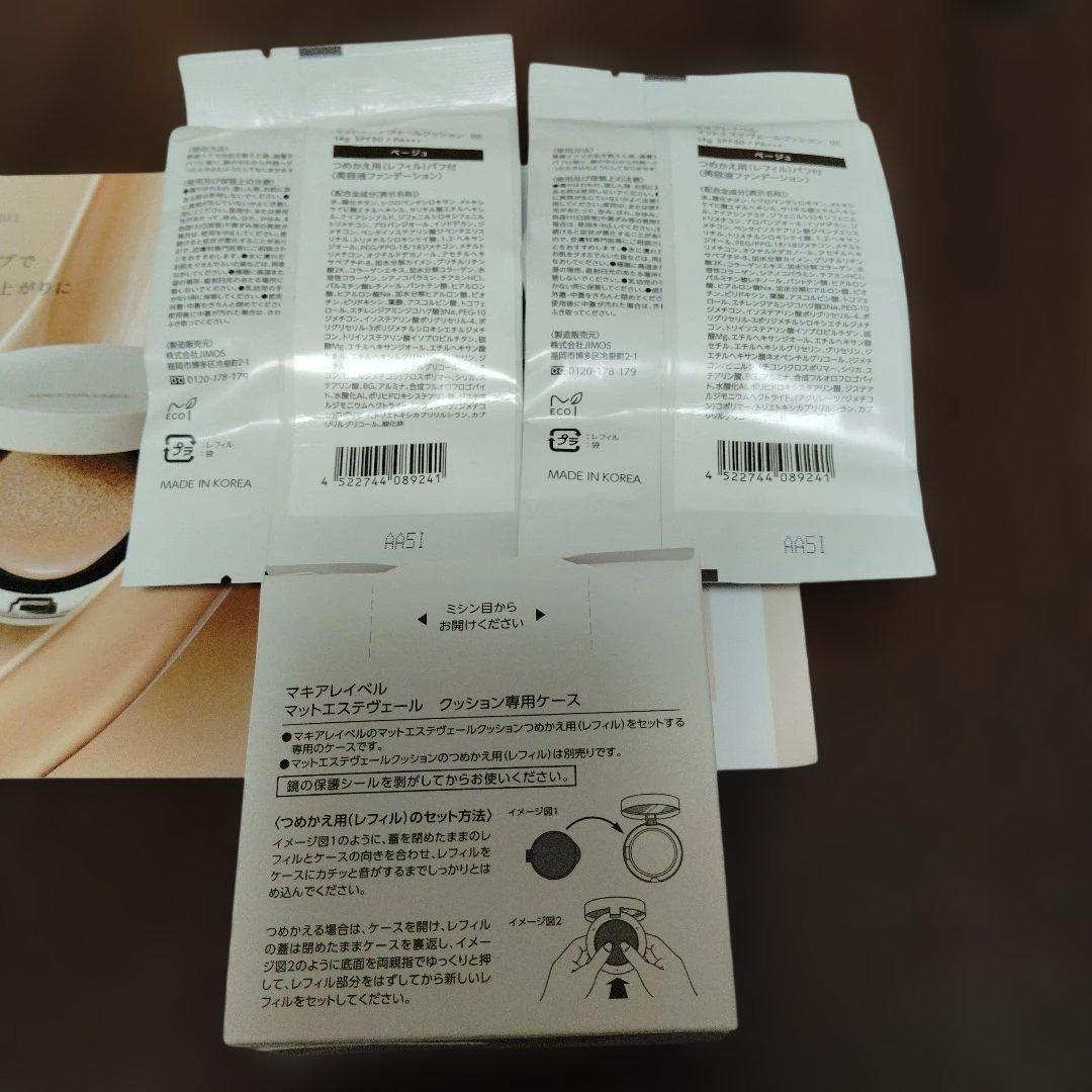MACCHA LABEL マットエステヴェールクッションまつ毛美容液付き