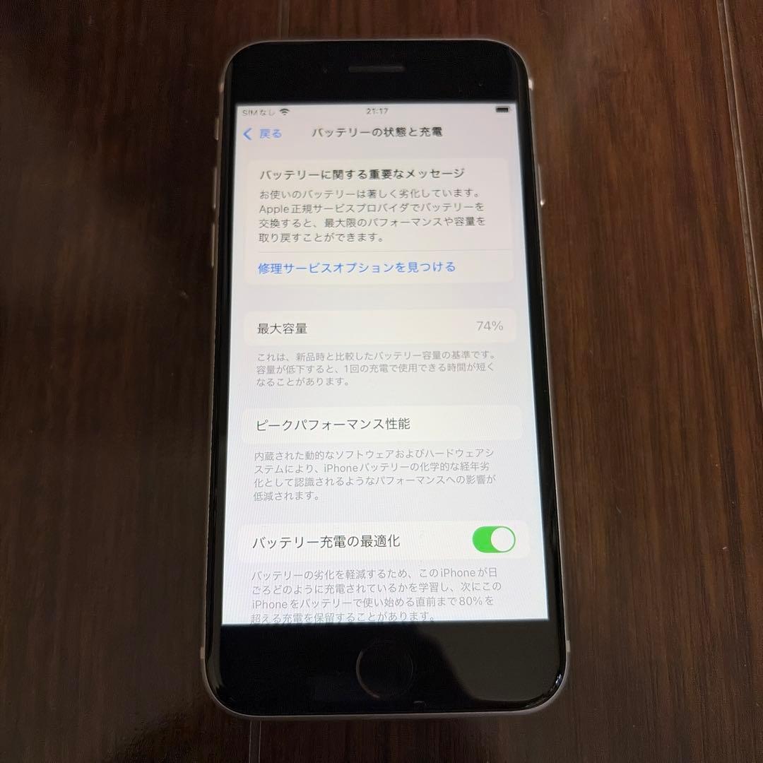 Apple iPhone SE (第2世代) 本体