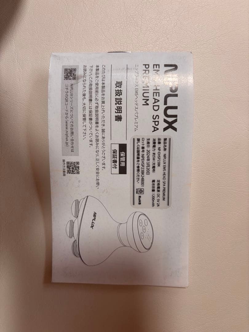 ボディ・フェイスケア NIPLUX