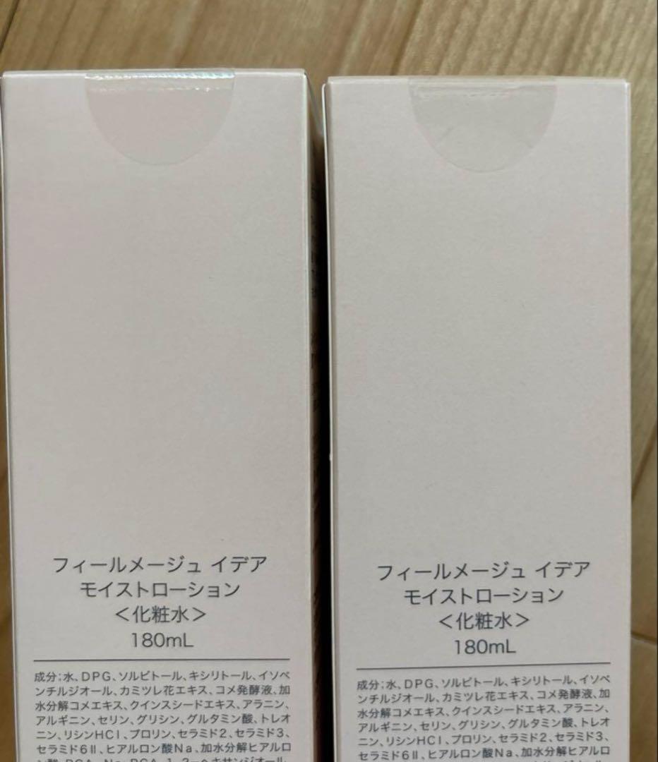 オッペン化粧品　イデアモイストローション　化粧水　保湿　化粧水　2本