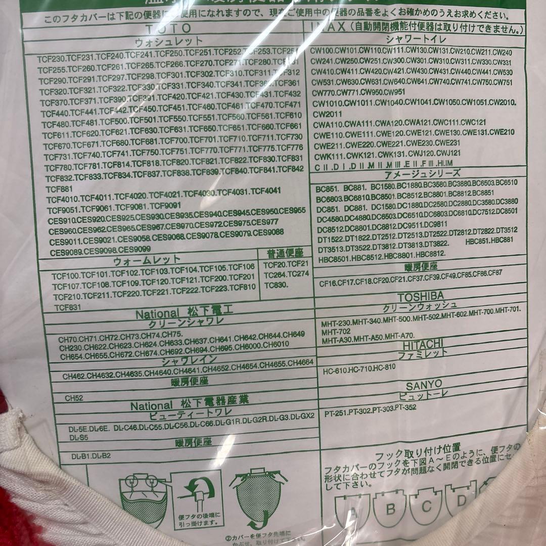 ハローキティ トイレ関連用品 55cm x 60cm
