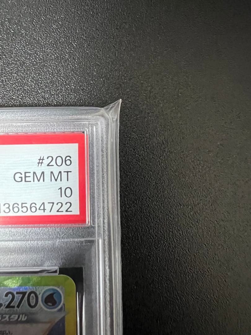 キ*ラ様 グレイシア ex SAR PSA10