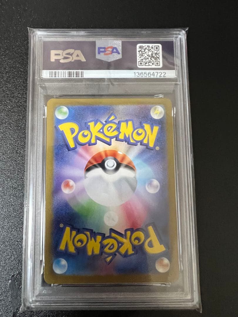 キ*ラ様 グレイシア ex SAR PSA10