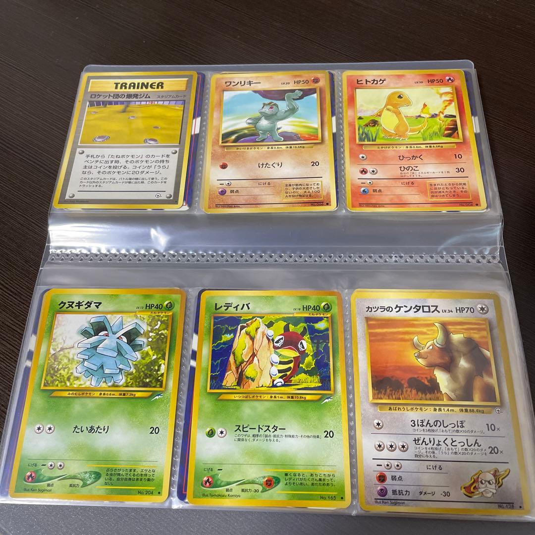ポケカ　旧裏　まとめ売り