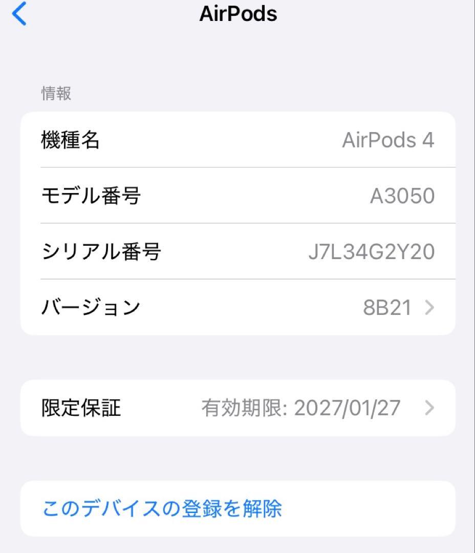 Air Pods 4 ノイズキャンセリングなし　本体 USB-C充電対応　保証有