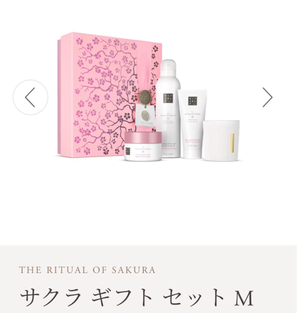 値下げ　リチュアルズ　サクラ ギフトセット M 新品未使用