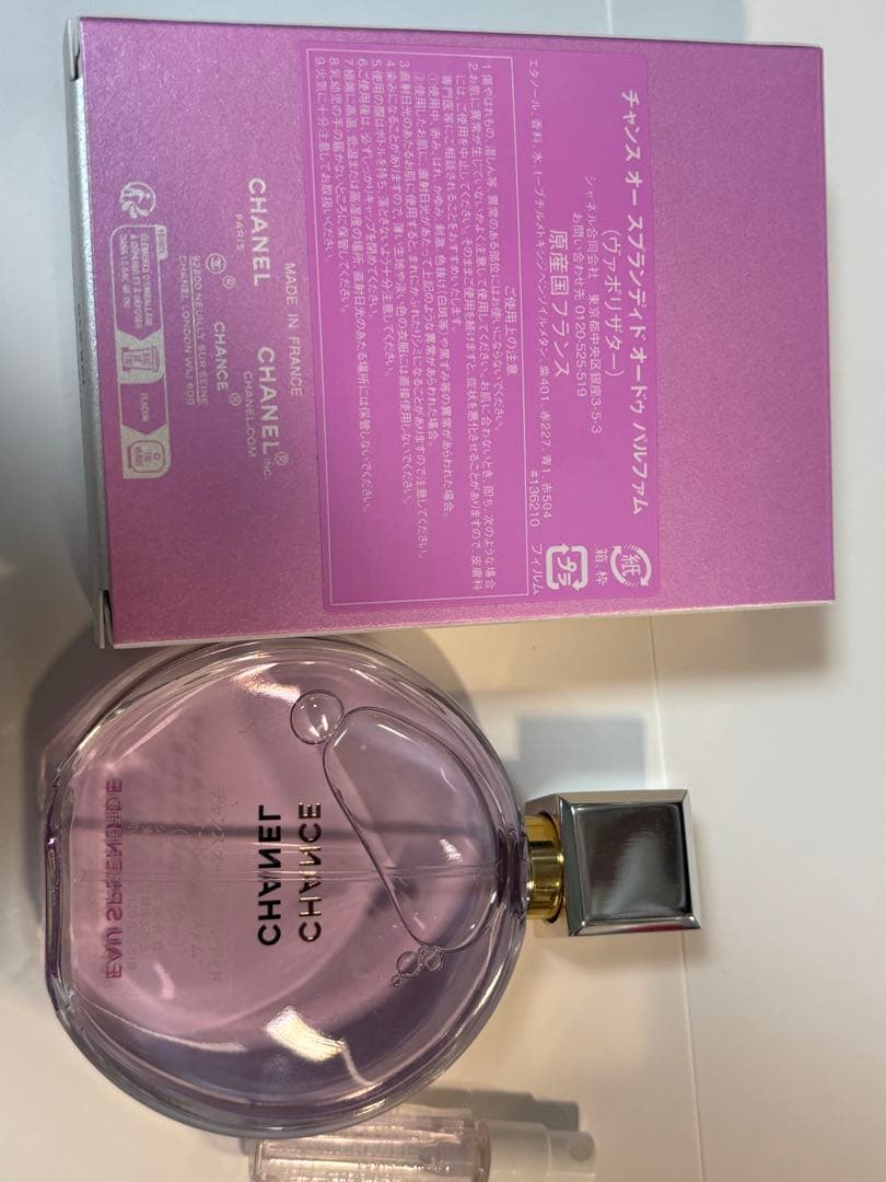 チャンス オースプランディド CHANEL シャネル　50ml
