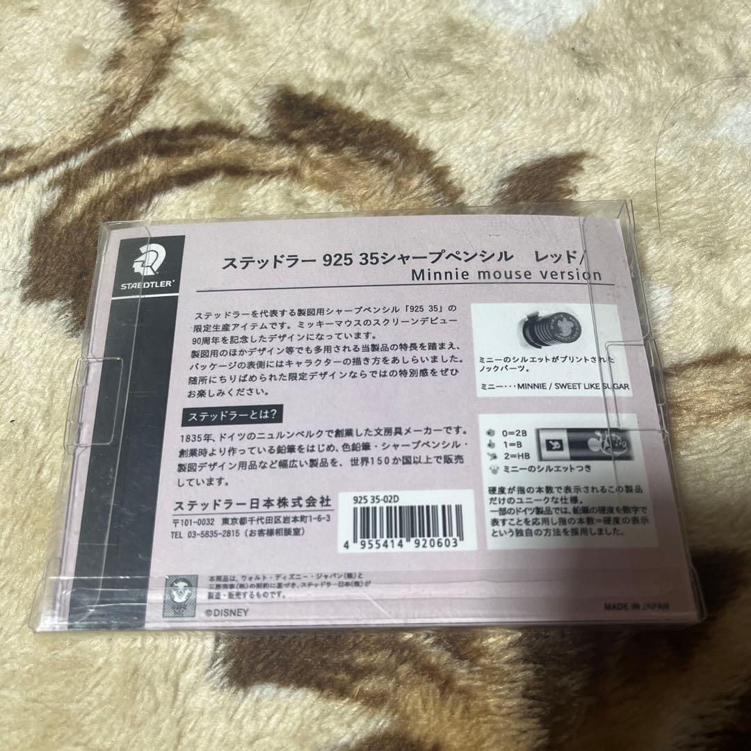 ステッドラー 355 ミニーマウス シャープペンシル レッド