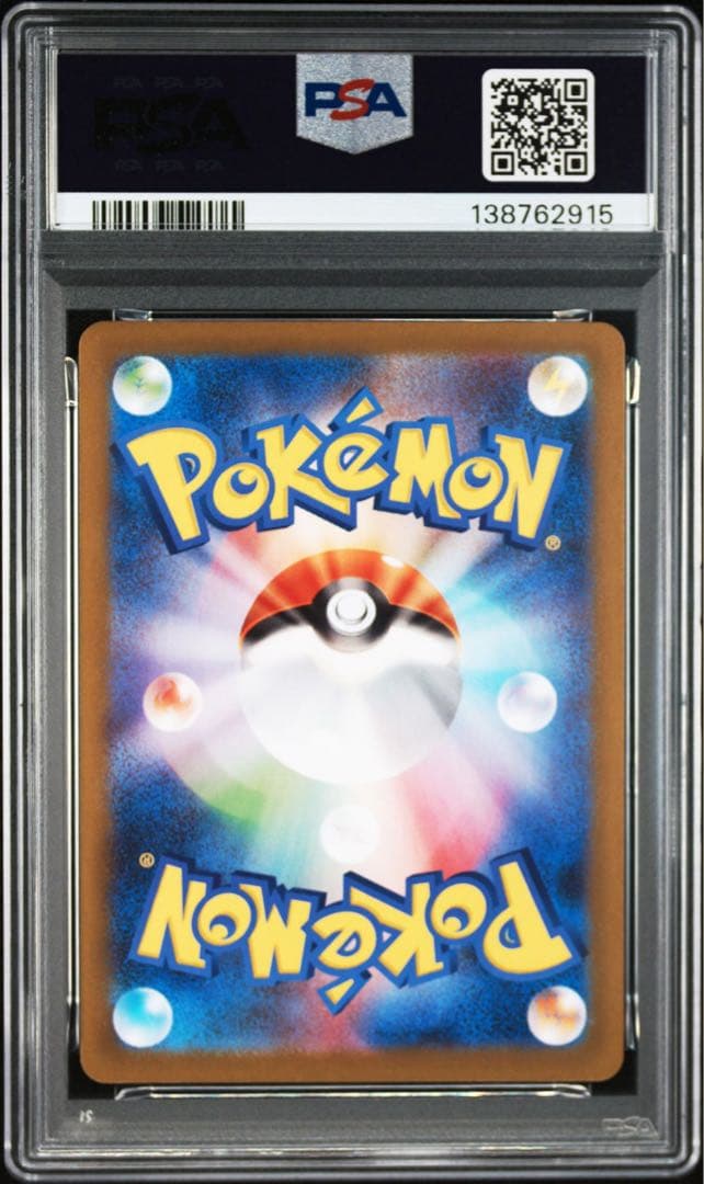 【PSA10】ポケモンカード　ツタージャ　ポカブ　ミジュマル　AR 3連番 ②