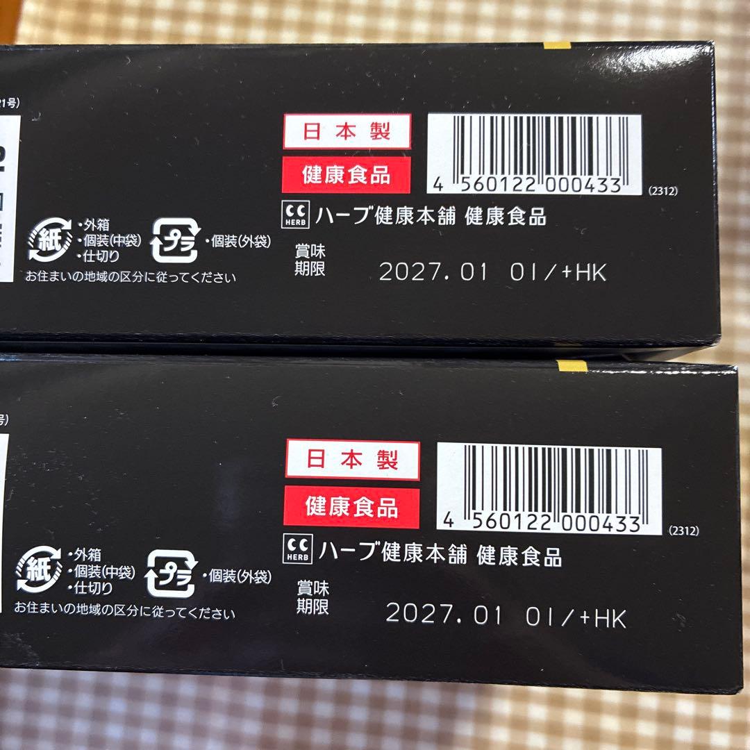 ハーブ健康本舗 黒モリモリスリム 30包✖️2箱