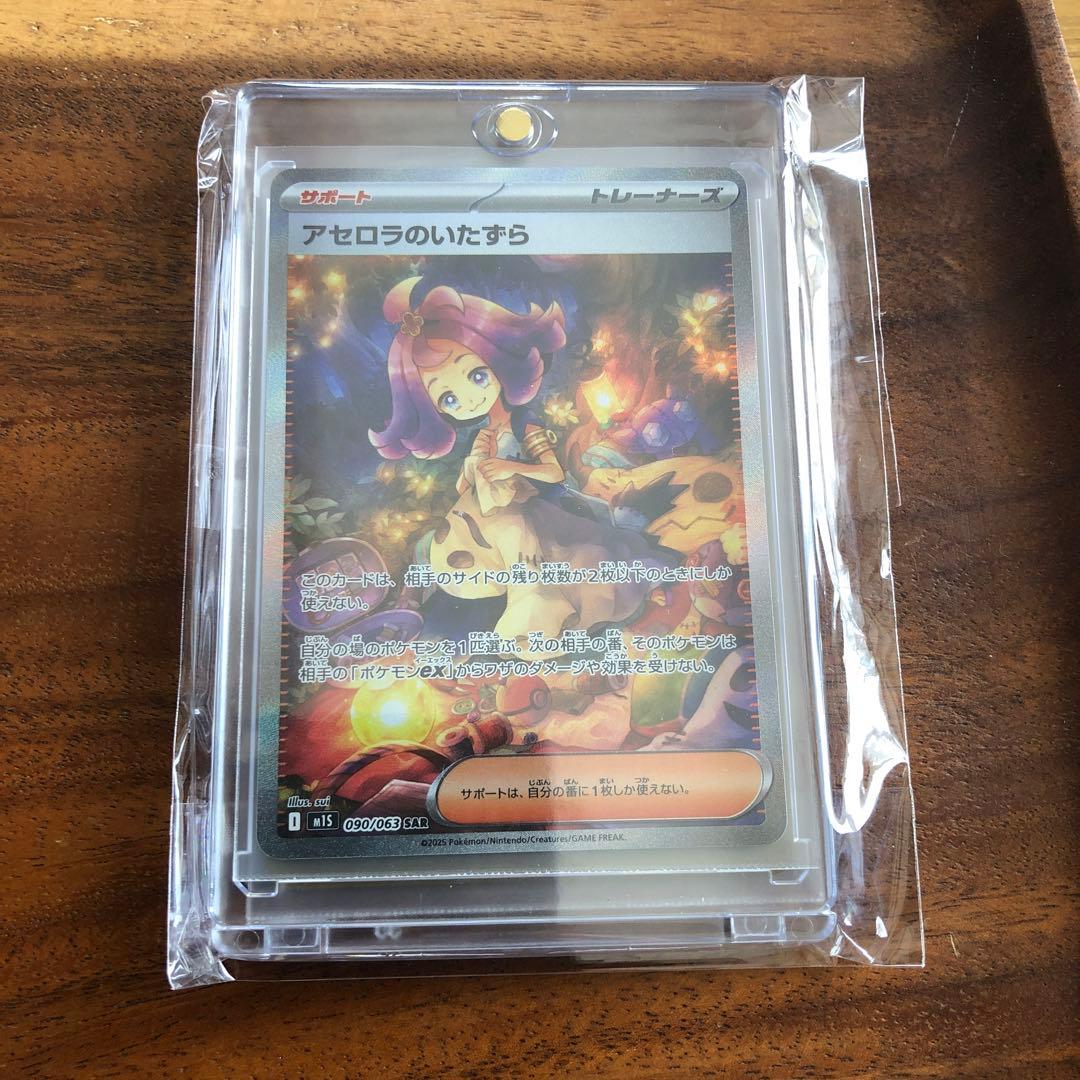 ポケモンカードまとめ売り　アセロラ