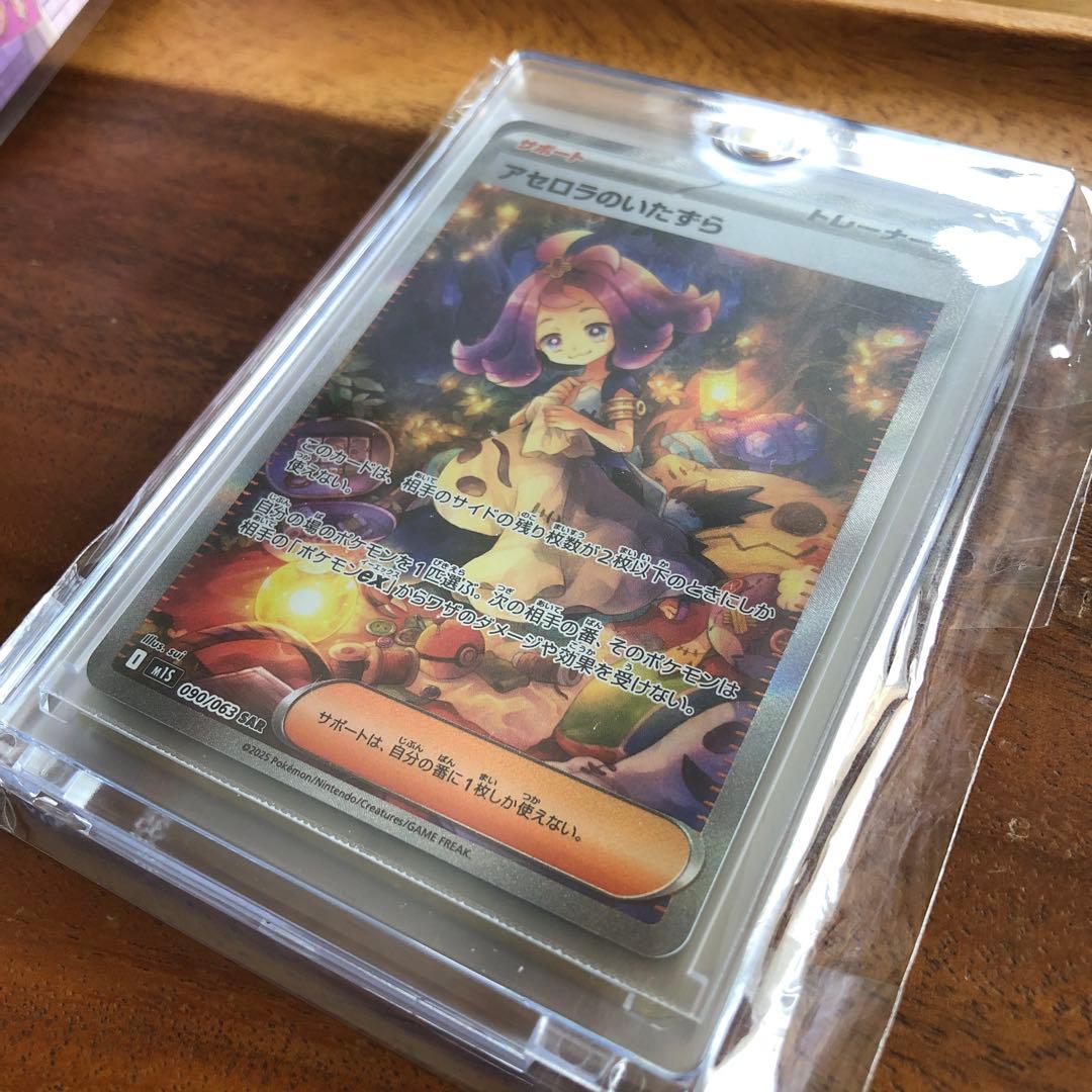 ポケモンカードまとめ売り　アセロラ