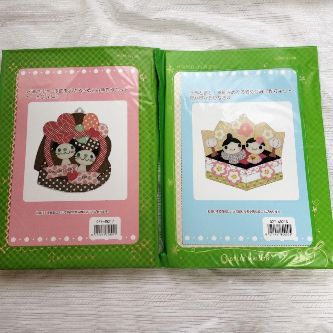 きめこみ手芸キット 12セット