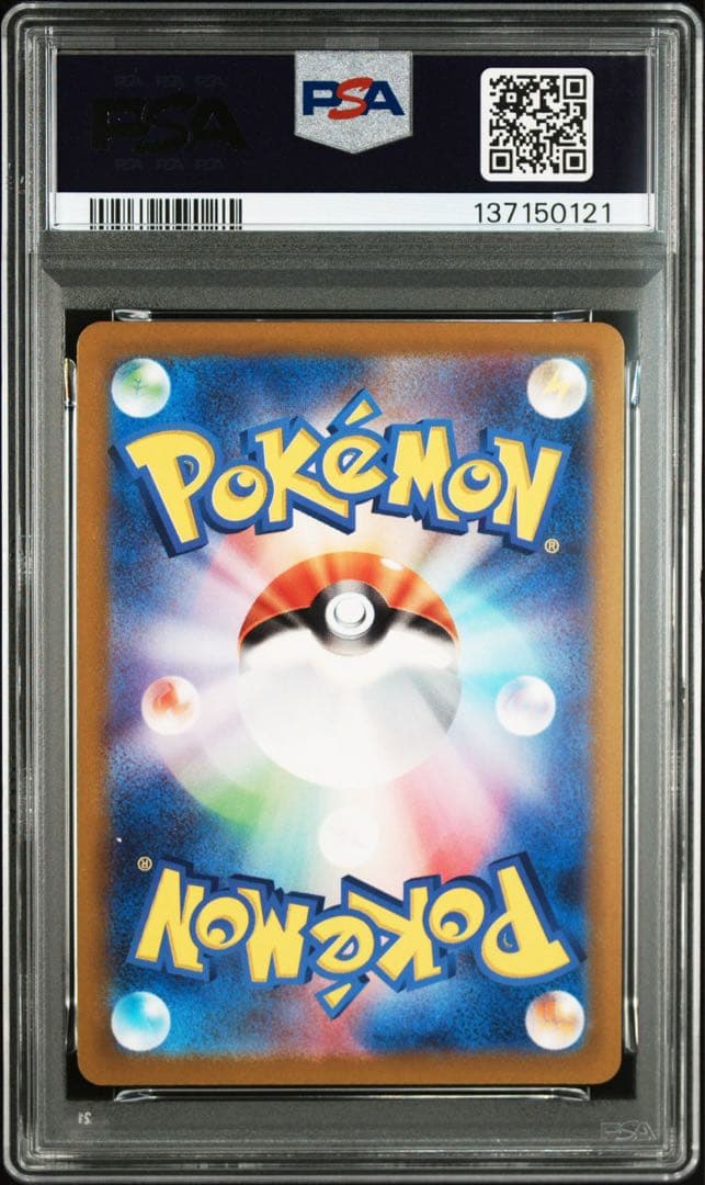 【PSA10】ガラルファイヤー AR VSTARユニバース 190/172