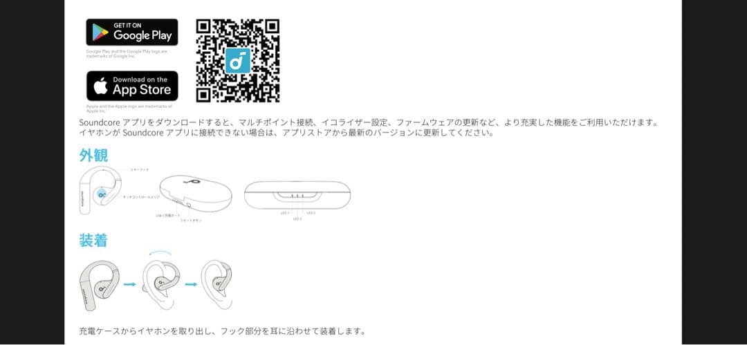 完全ワイヤレスイヤホン Soundcore AeroFit