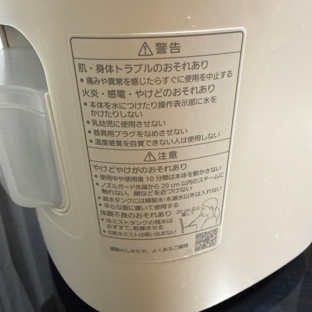 Panasonic ナノケア スチーマー EH-SA0B-N
