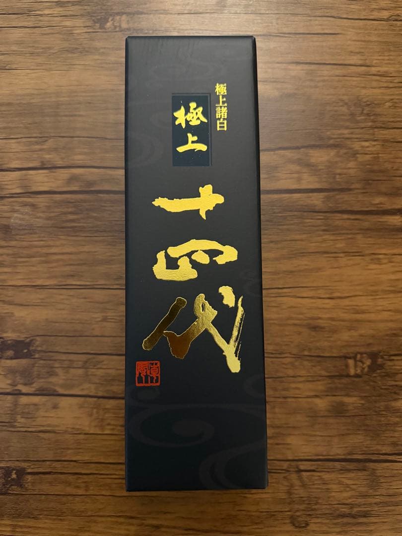 十四代 極上吟醸 720ml 箱入り