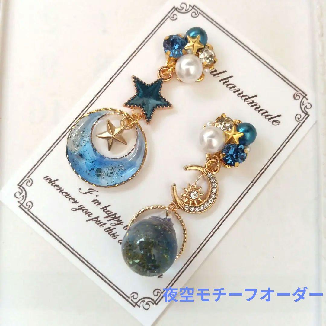 ♡ハンドメイド♡ビジューピアスイヤリング№577金木犀