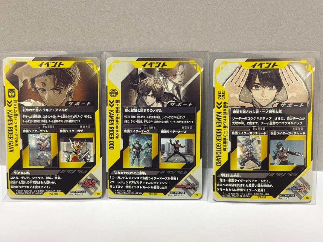 ガンバレジェンズ PRカード 27枚セット＋スクラッチカードダス 4枚