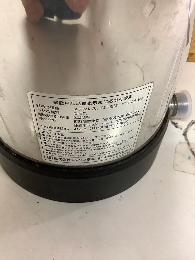 VRπウォーター活水器 パイウォーター 浄水器 大型(R-61)