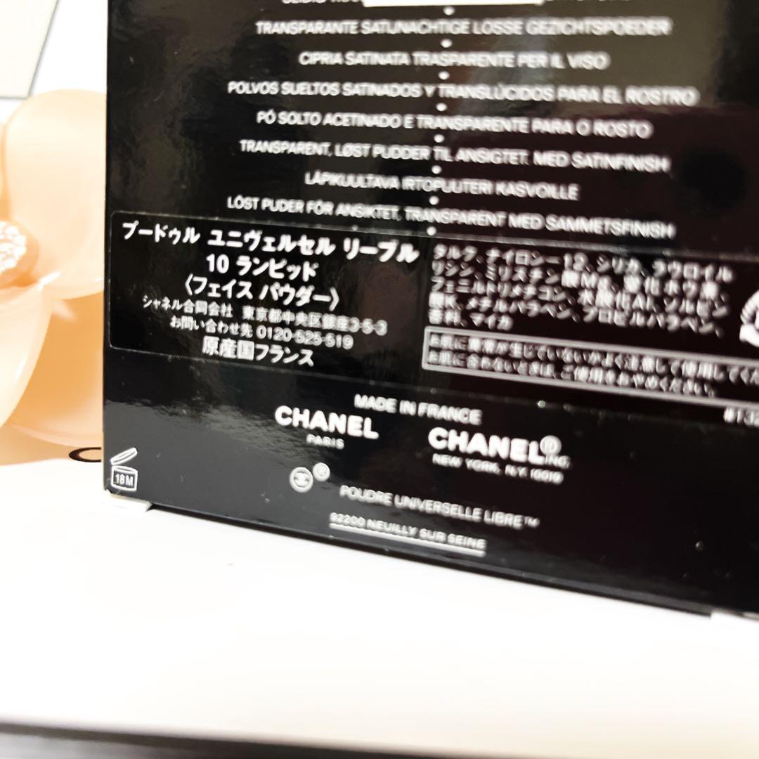 新品✨シャネル　フェイスパウダー　10