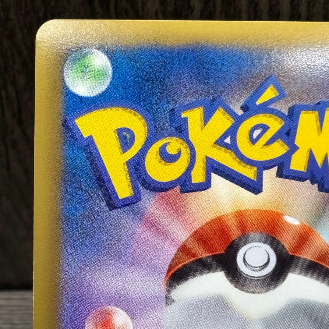 【美品】300円〜ポケモンカードゲーム ピカチュウ P BW-P 108プロモ