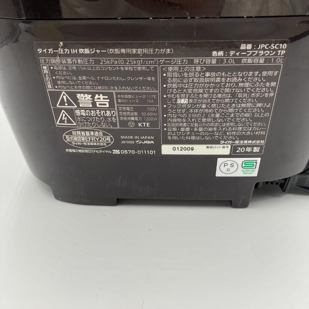 0311-04☆炊飯器☆タイガー☆炊きたて☆2020年製☆5.5合
