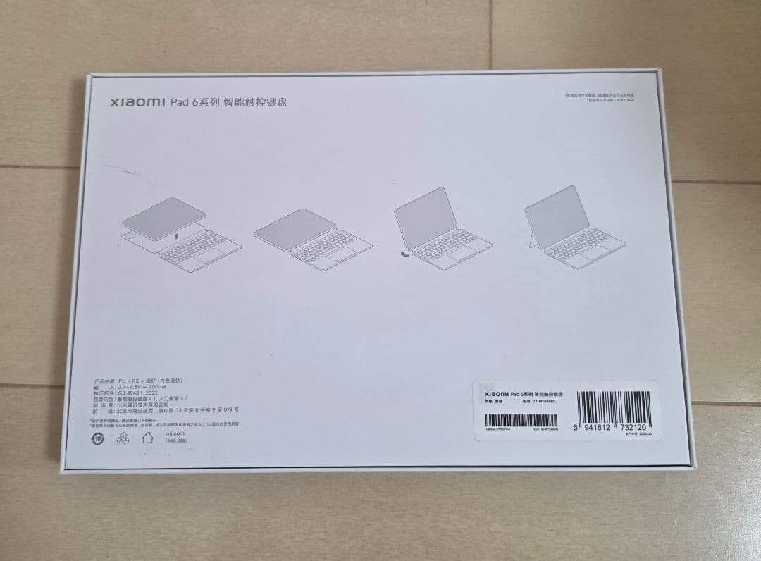 【極美品】Xiaomi Pad 6 純正 キーボード