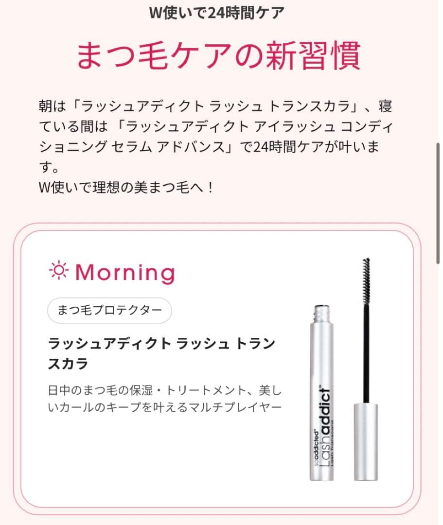 ラッシュアディクト アドバンス 新品未使用 まつ毛美容液 QR ロット 正規品