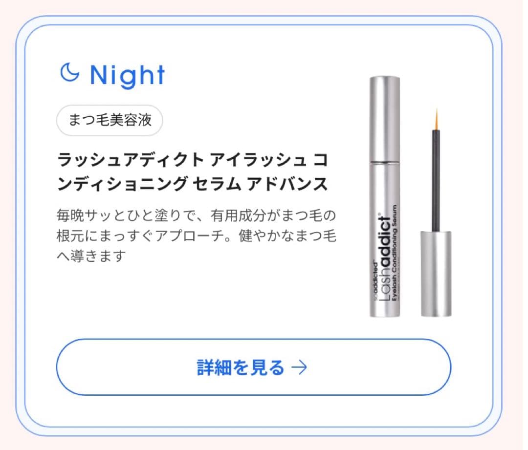 ラッシュアディクト アドバンス 新品未使用 まつ毛美容液 QR ロット 正規品