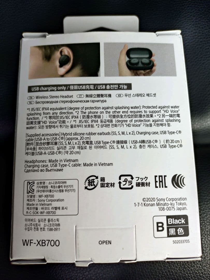 SONY WF-XB700 ワイヤレスイヤフォン