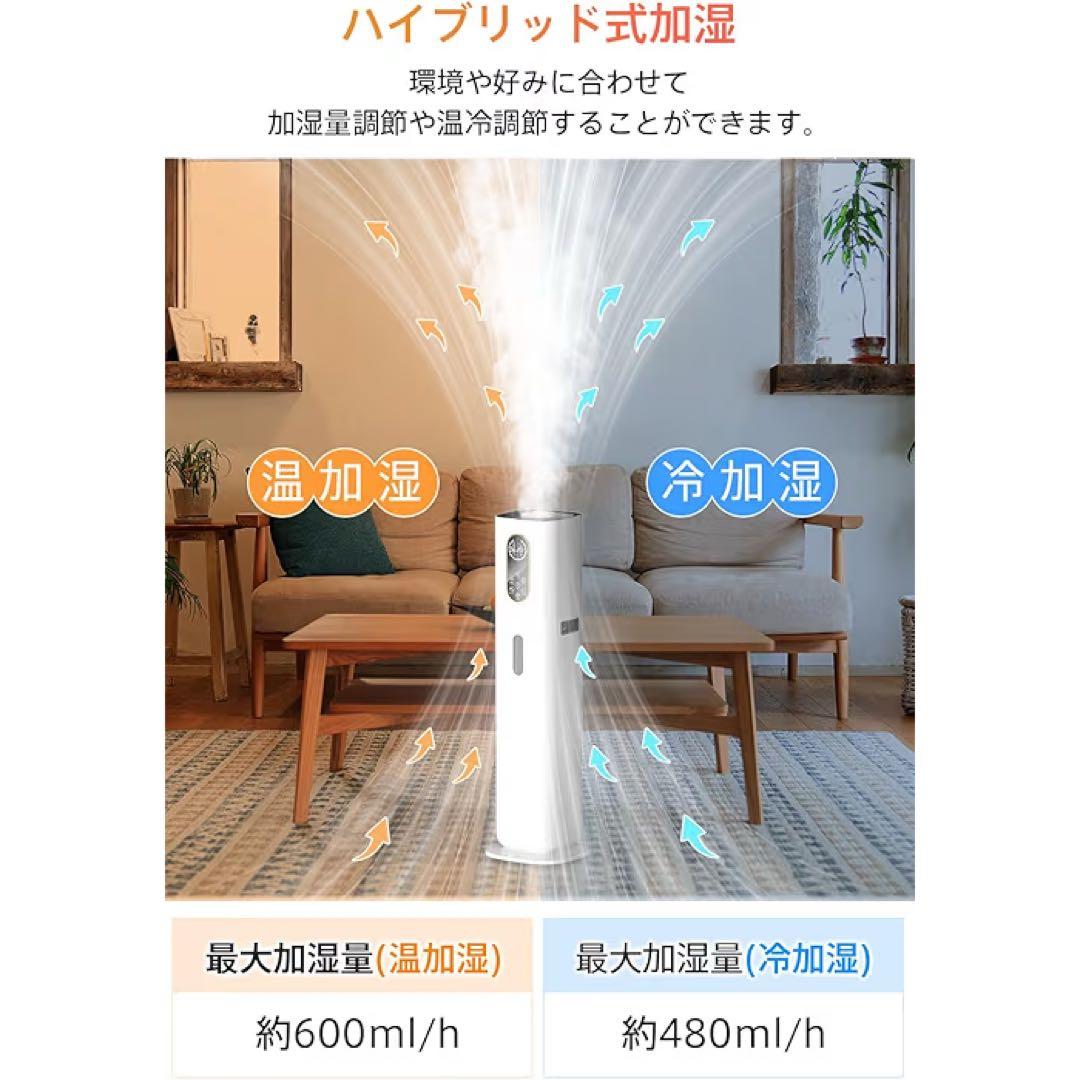 加湿器 大容量 ハイブリッド式 9L AI湿度調整 タワー型 アロマ対応 静音