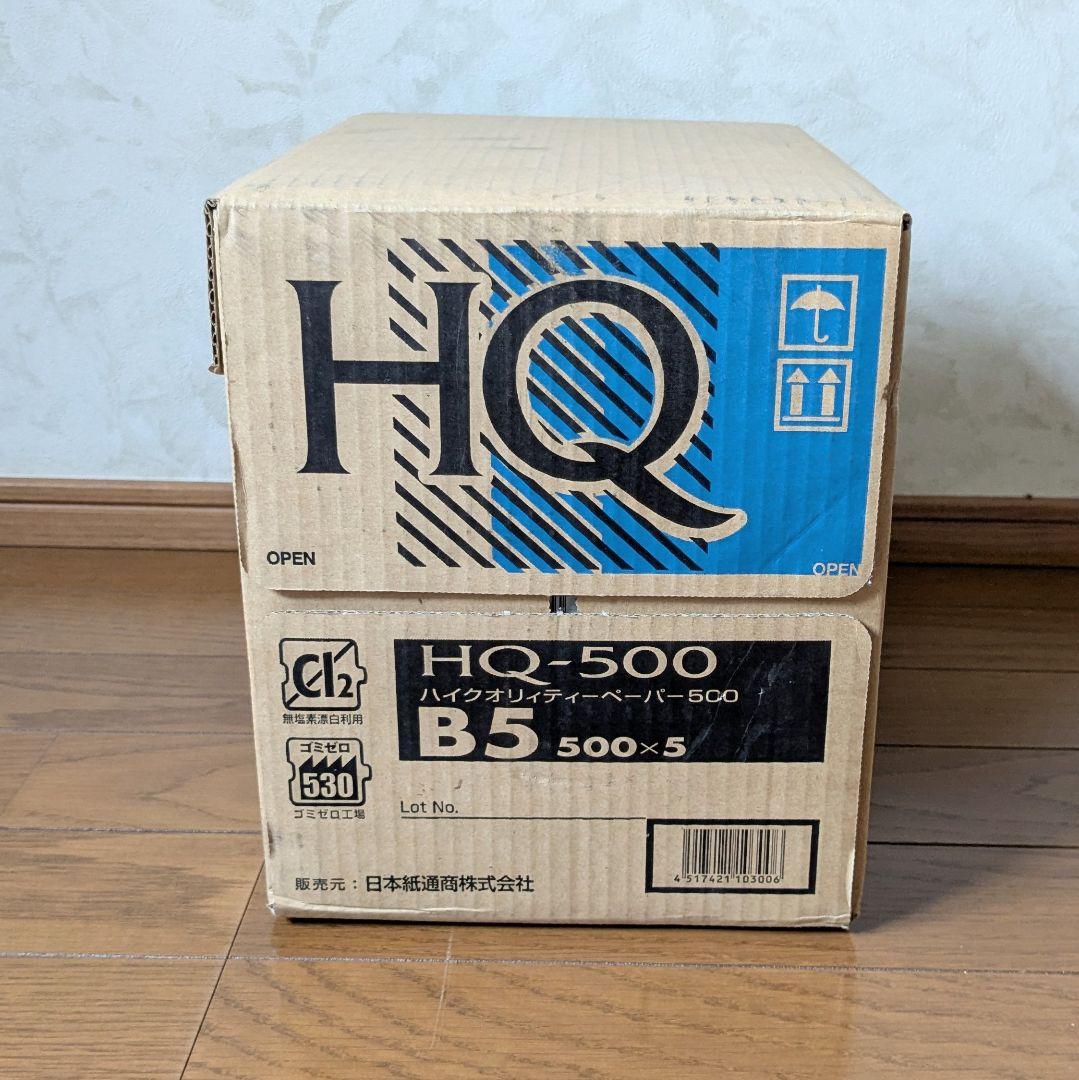上質PPC用紙 HQ-500 B5 500枚入×5束×5箱 合計12500枚