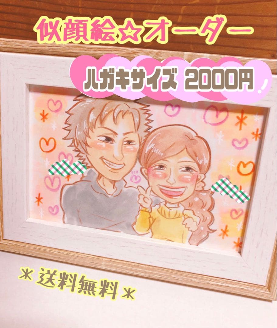＊ まさる様 似顔絵オーダー ご確認専用ページ ＊