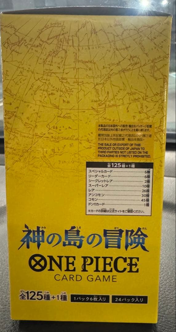 ワンピースカードゲーム 神の島の冒険 1BOX テープ切れ状態 新品未使用