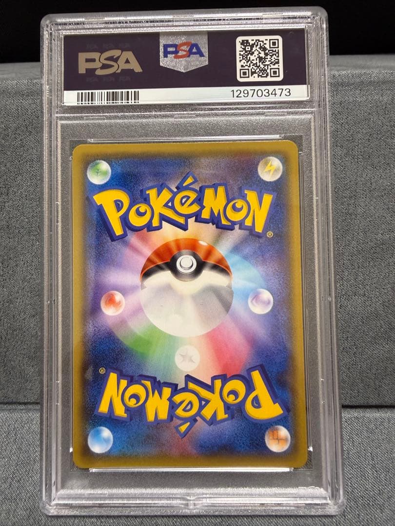 PSA10リザードンGX SSR SM8b GXウルトラシャイニー209/150