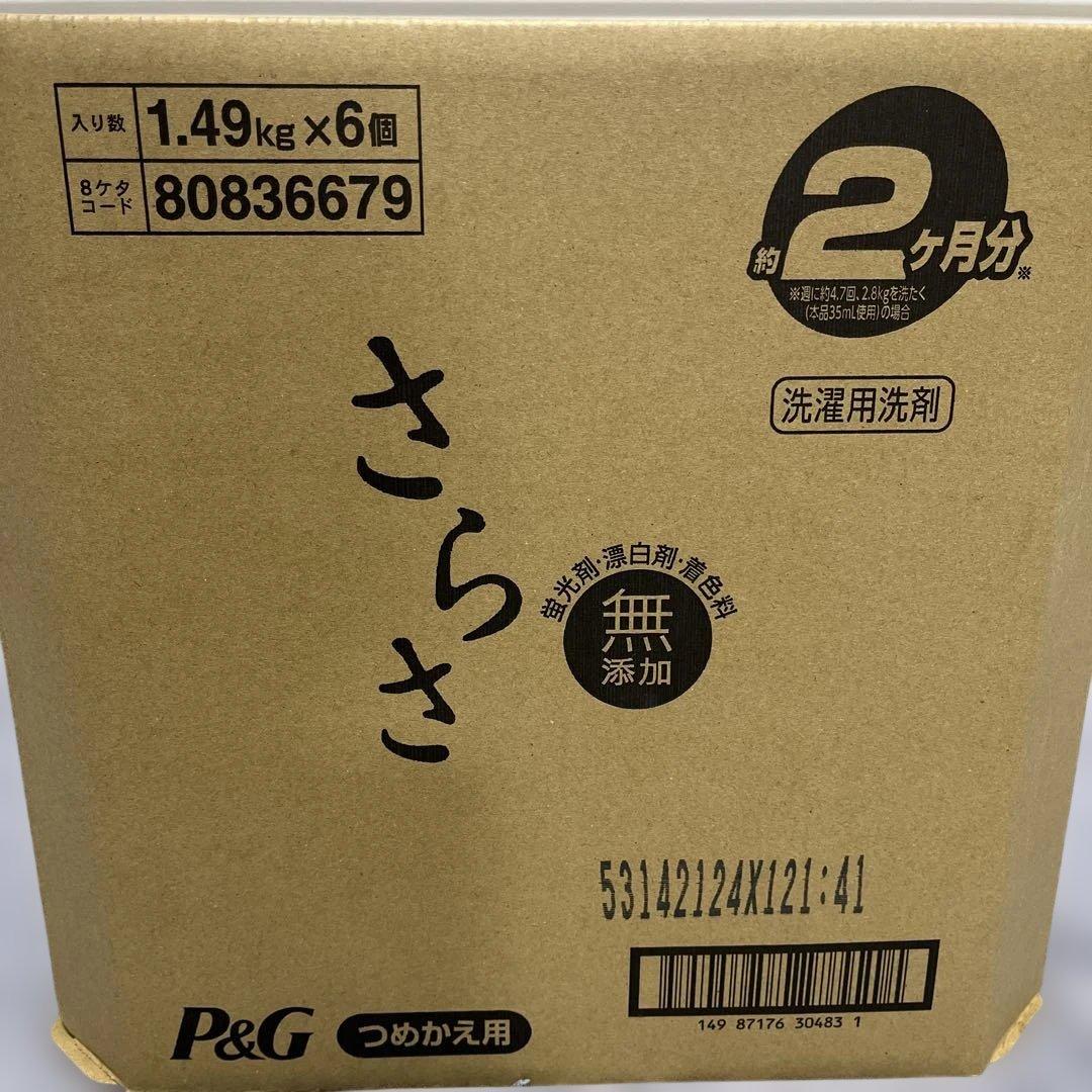 さらさ 洗濯洗剤 液体 1490g 超超特大 詰め替え　6個セット