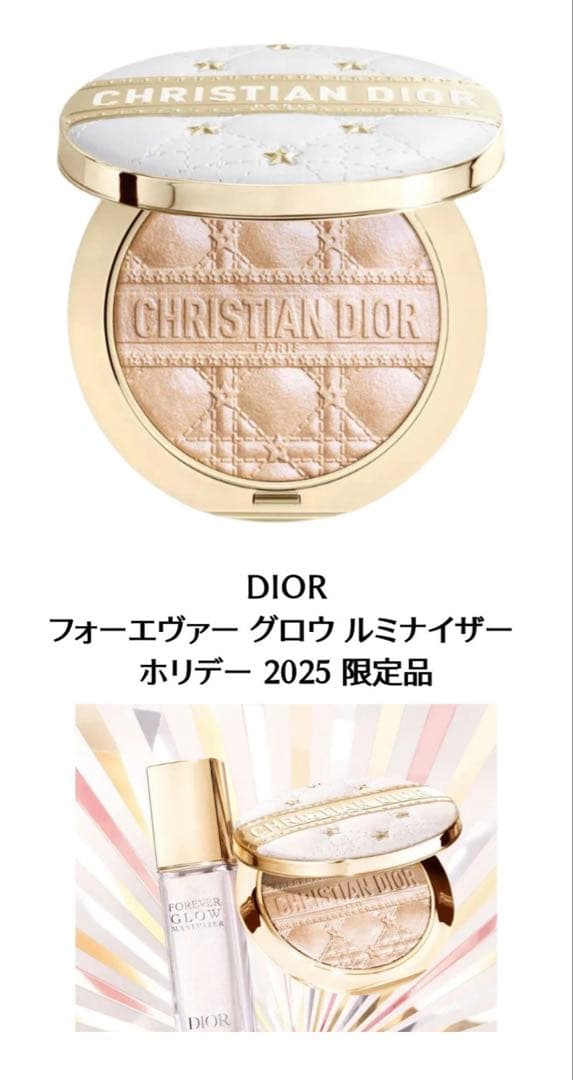 【新品未使用】ディオールスキン フォーエヴァー グロウ ルミナイザー 001