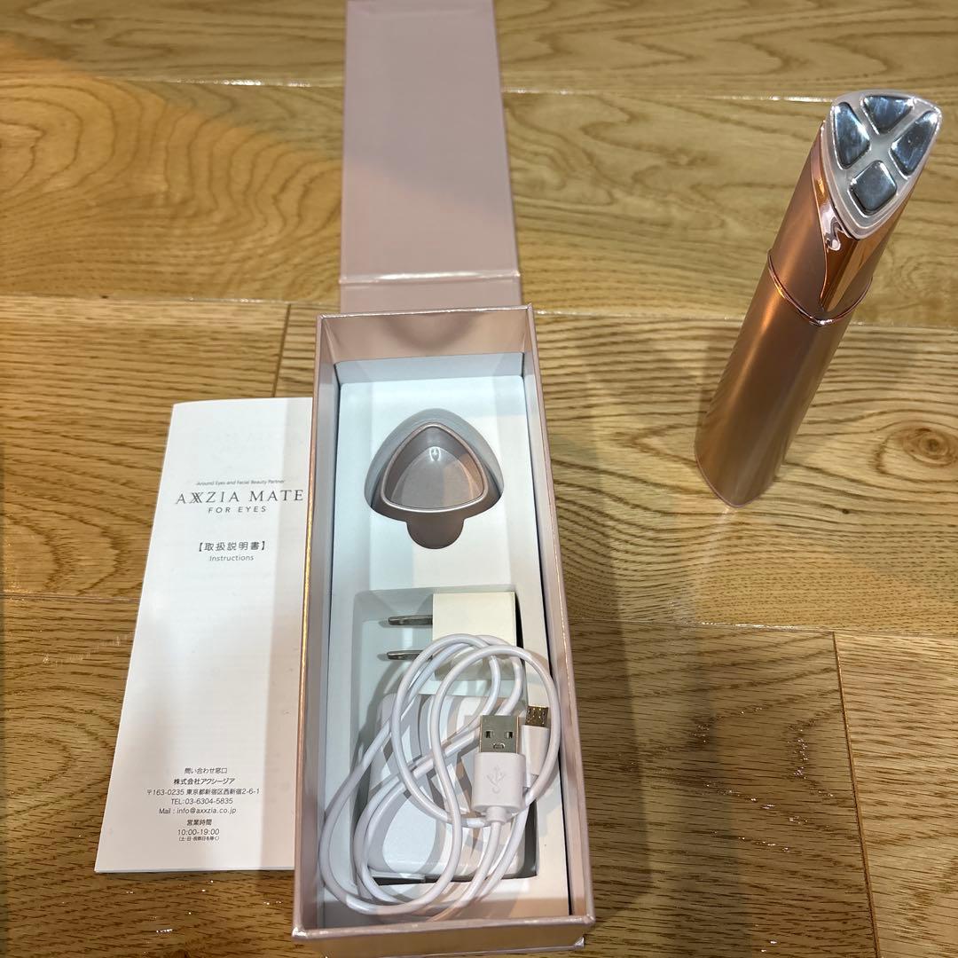 ボディ・フェイスケア AXZIA MATE