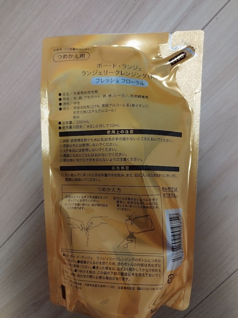 お値下げ！マルコ下着用洗剤 フレッシュフローラル 3個セット