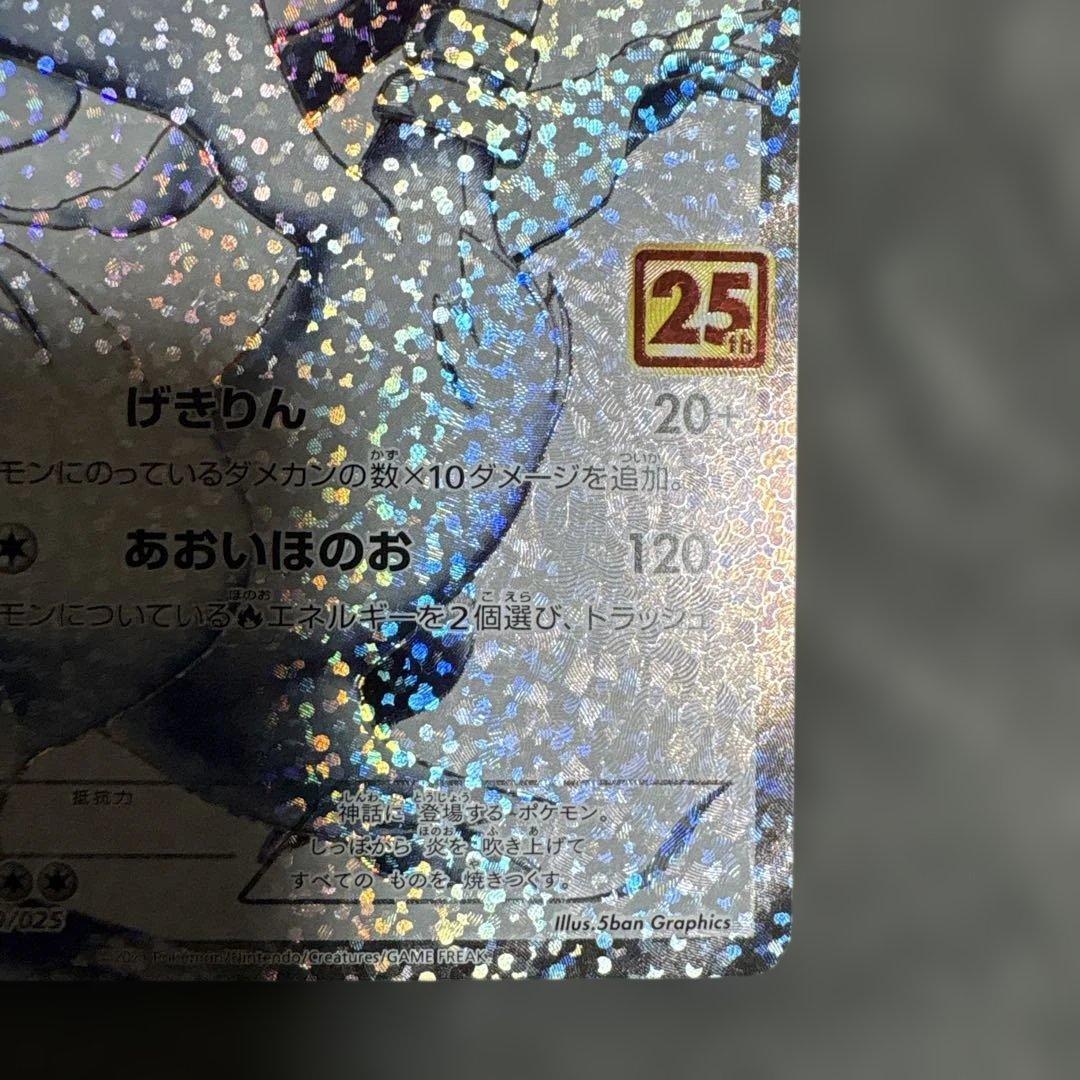 サワムラ　　プロモ レシラム ゼクロム 2枚セット