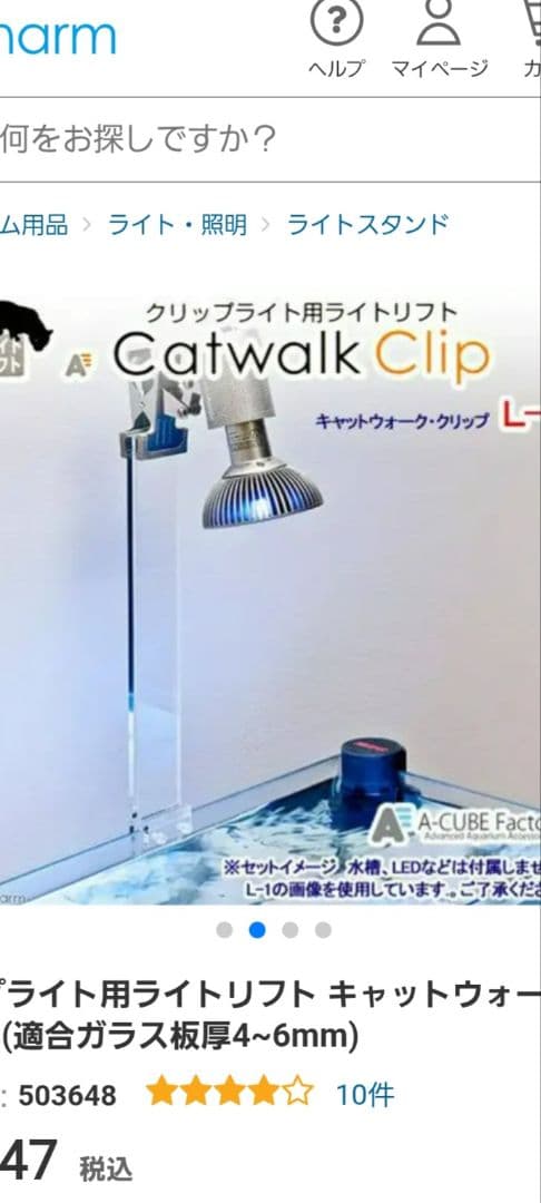 水槽用のライト　ボルクスジャパン　Grasy LeDio RX122s CR