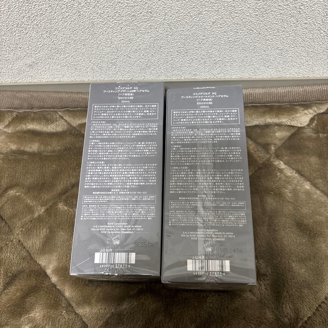 コスメデコルテAQ ブースティングトリートメント付け替え用　２個