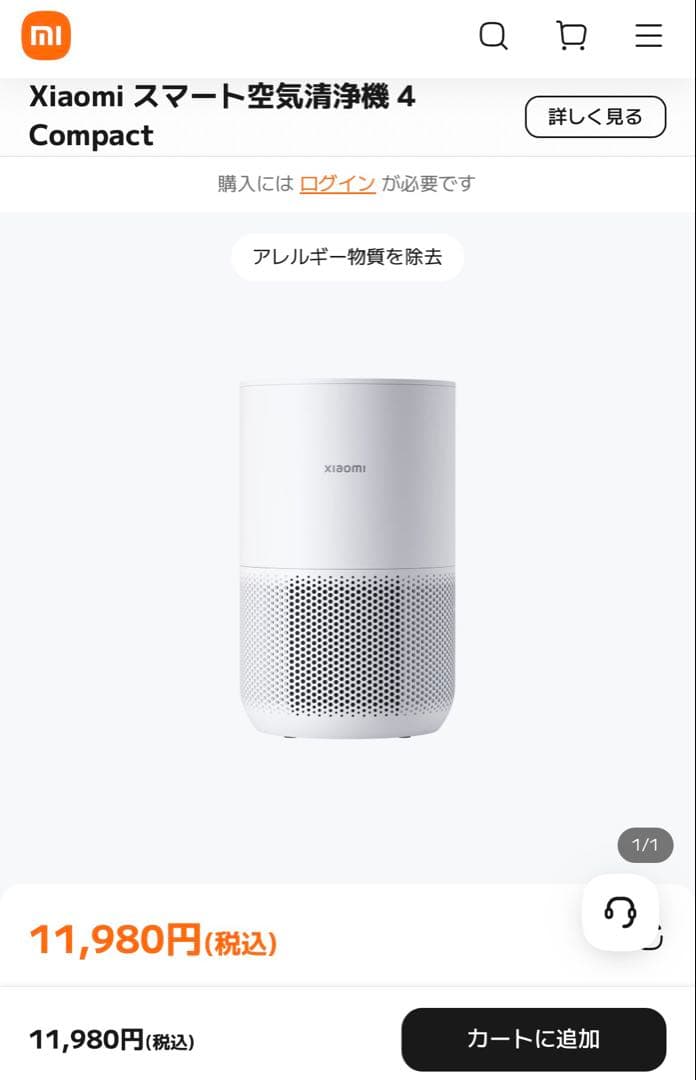『美品』Xiaomi スマート空気清浄機 4 Compact ホワイト