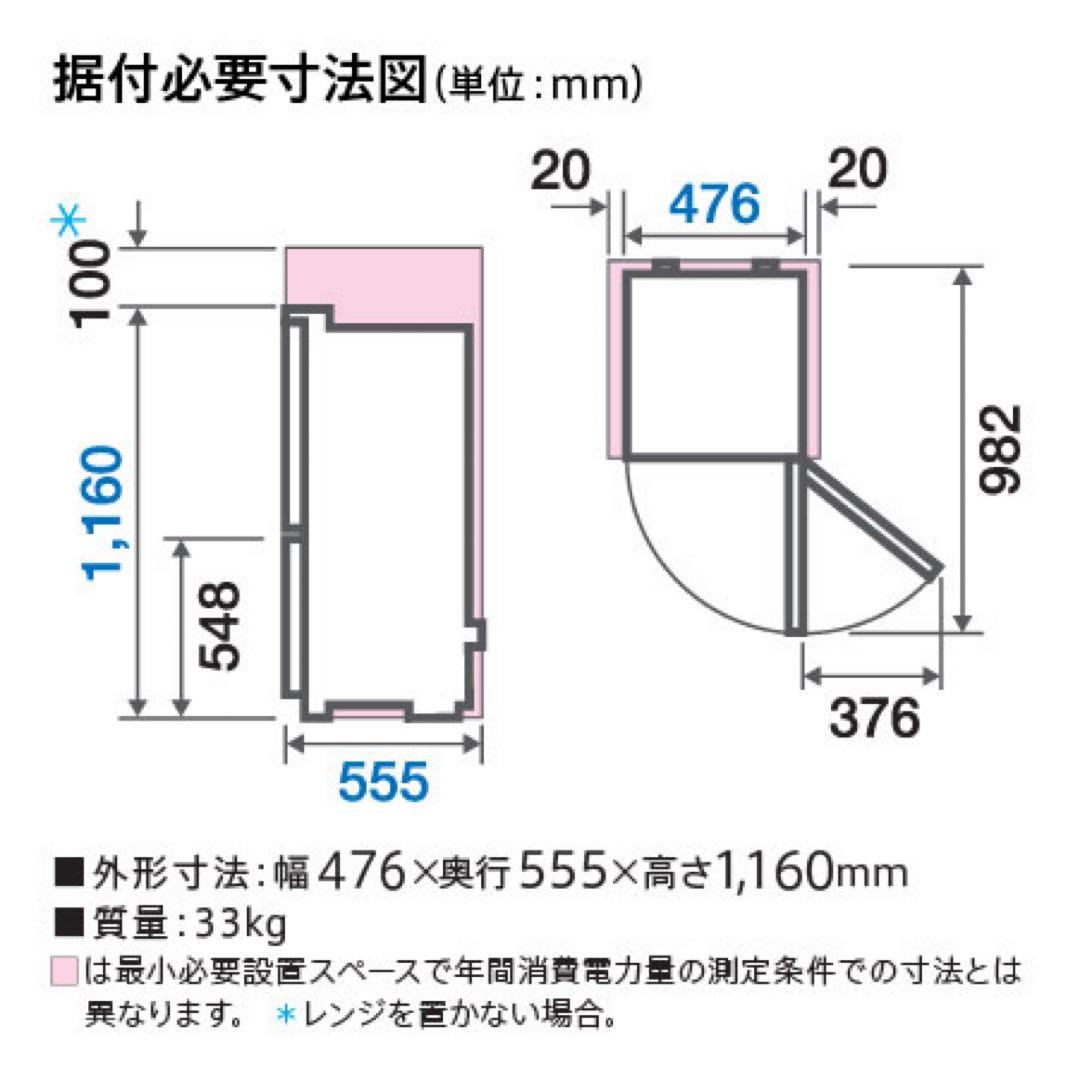 【2019年製・送料込み】AQUA 冷蔵庫 126L 一人暮らし単身用 清掃済み
